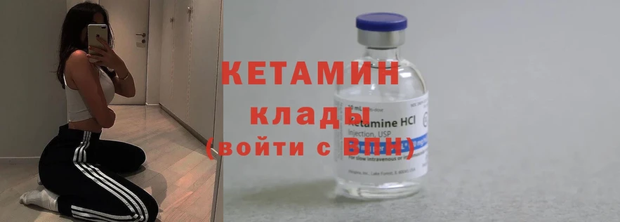 купить закладку  Покачи  КЕТАМИН ketamine 