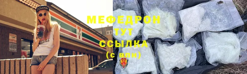 Меф мяу мяу  где продают   blacksprut   Покачи 